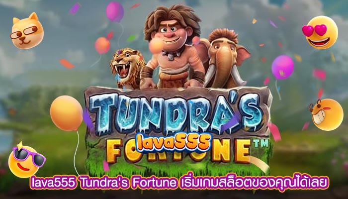 Tundra's Fortune เริ่มเกมสล็อตของคุณได้เลย